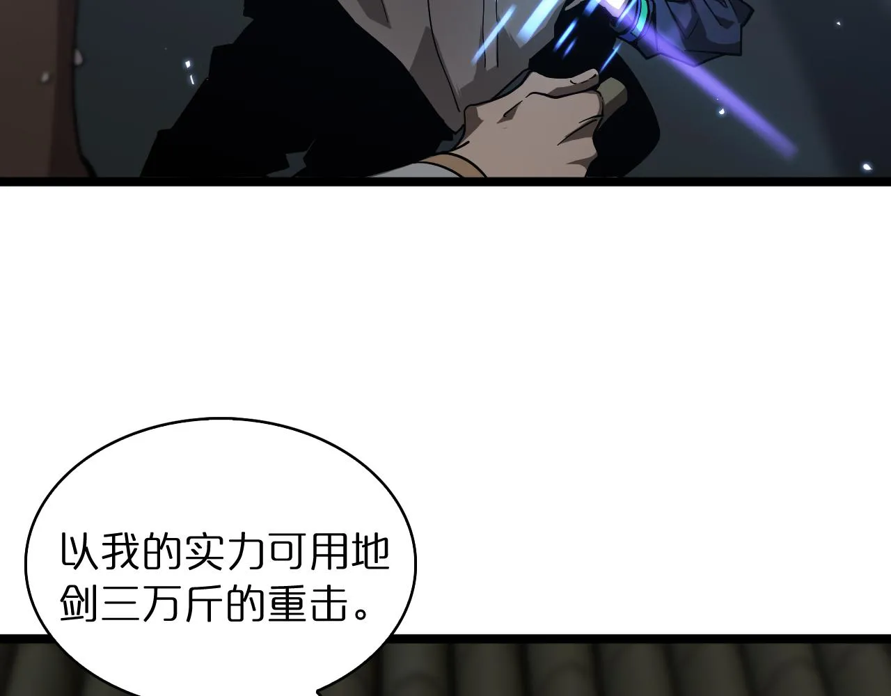 第53话 赌命 第108页