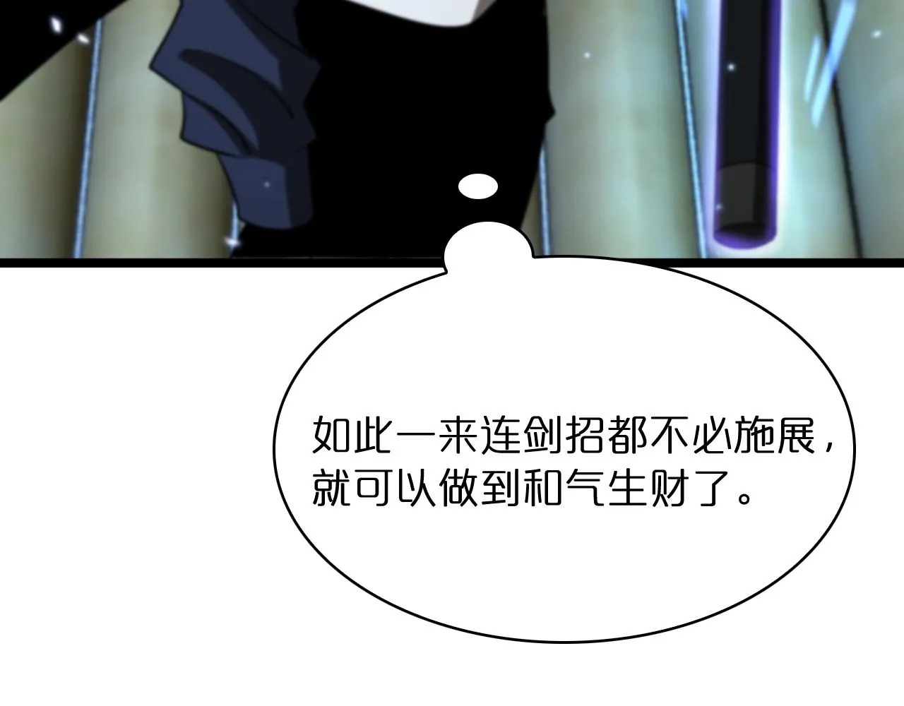 第53话 赌命 第111页