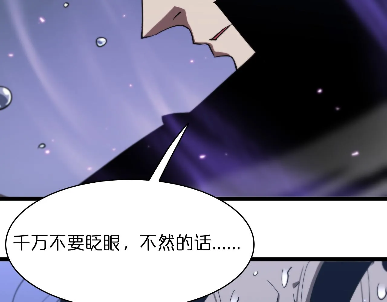 第53话 赌命 第118页