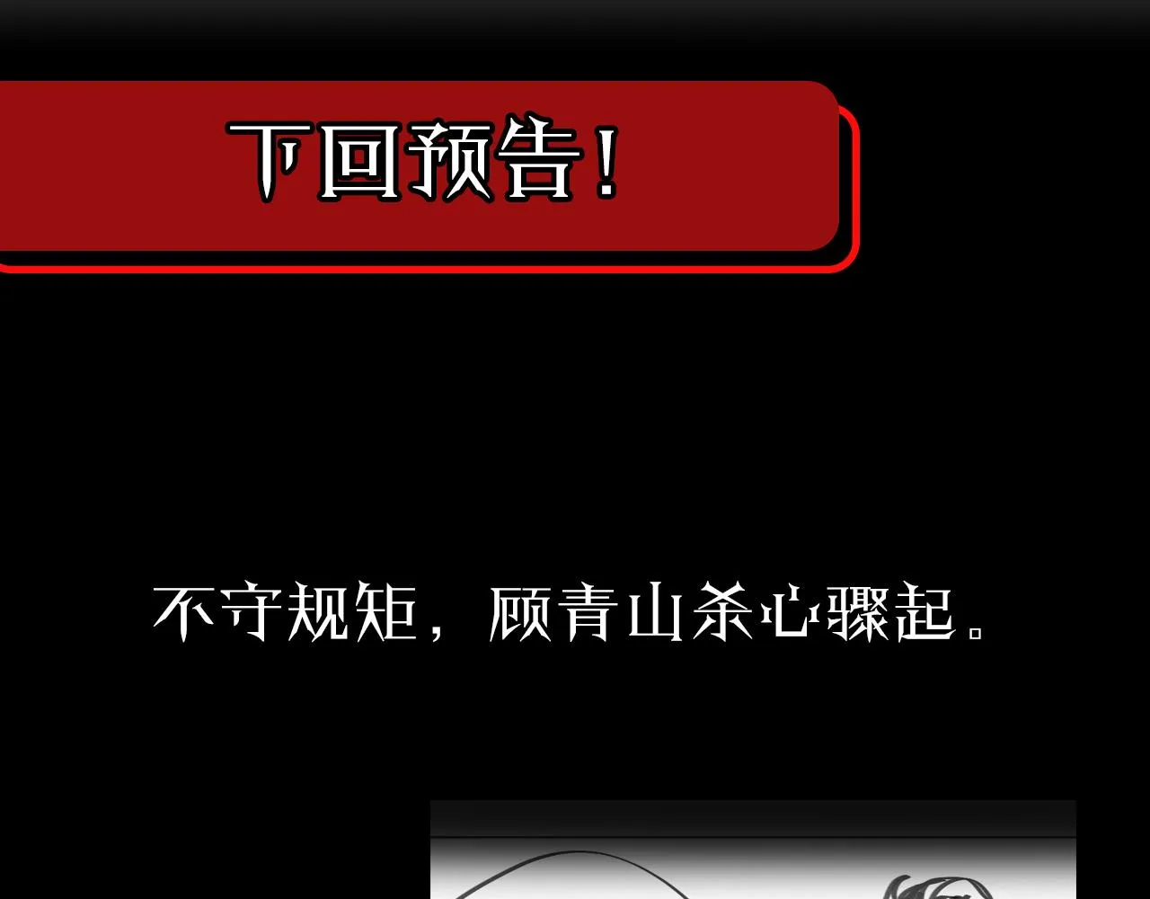 第53话 赌命 第138页