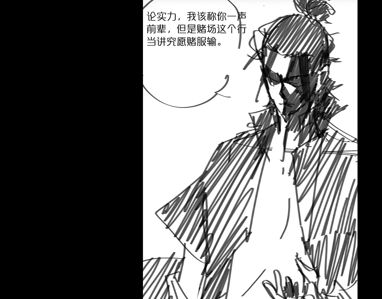 第53话 赌命 第139页