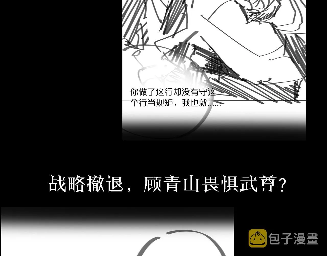 第53话 赌命 第140页