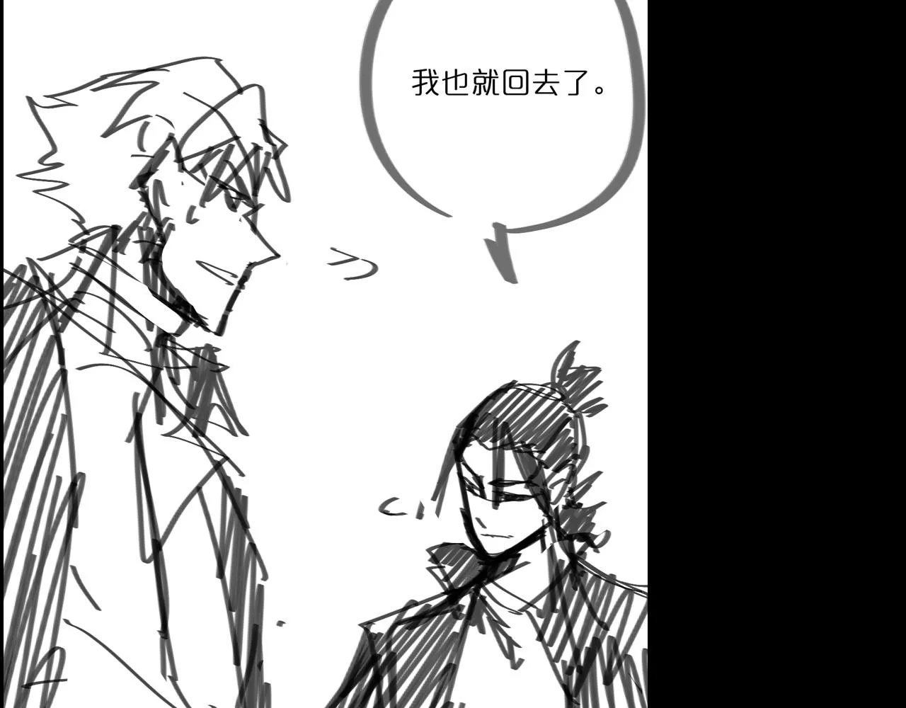 第53话 赌命 第141页