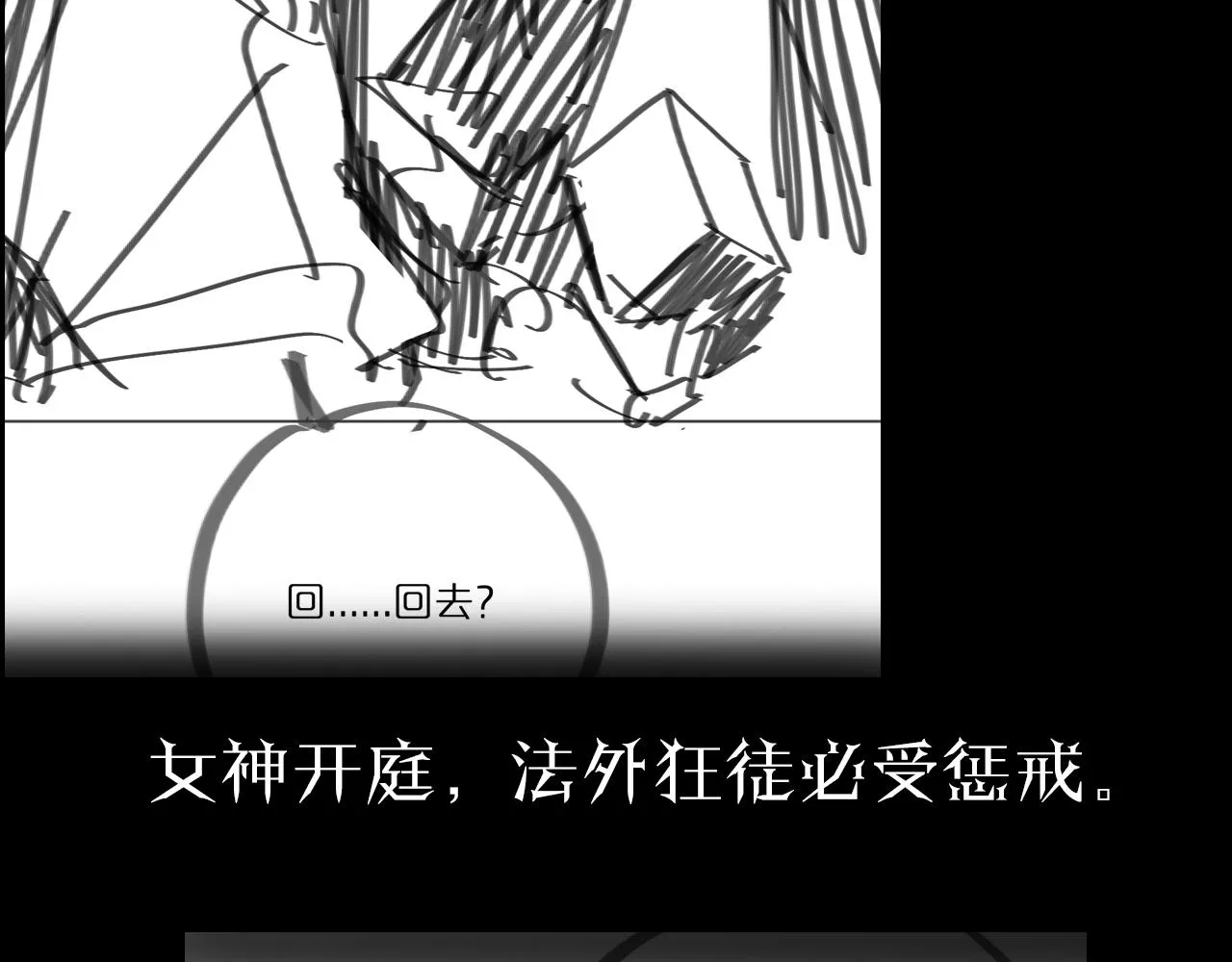 第53话 赌命 第142页
