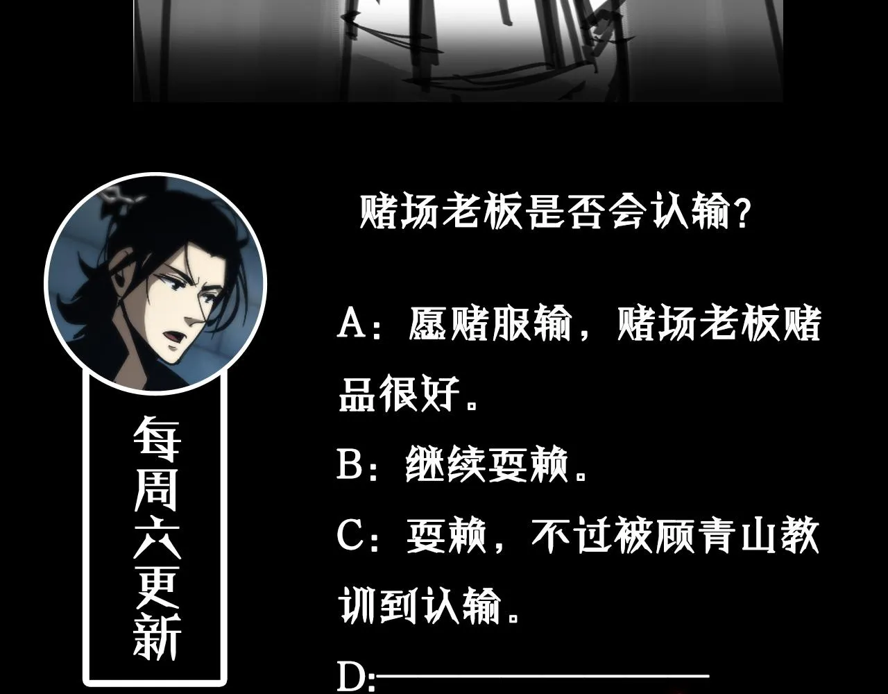 第53话 赌命 第145页