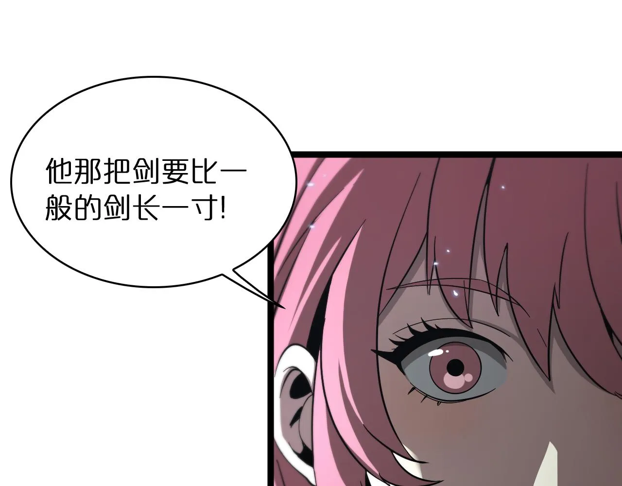 第54话 开庭 第9页