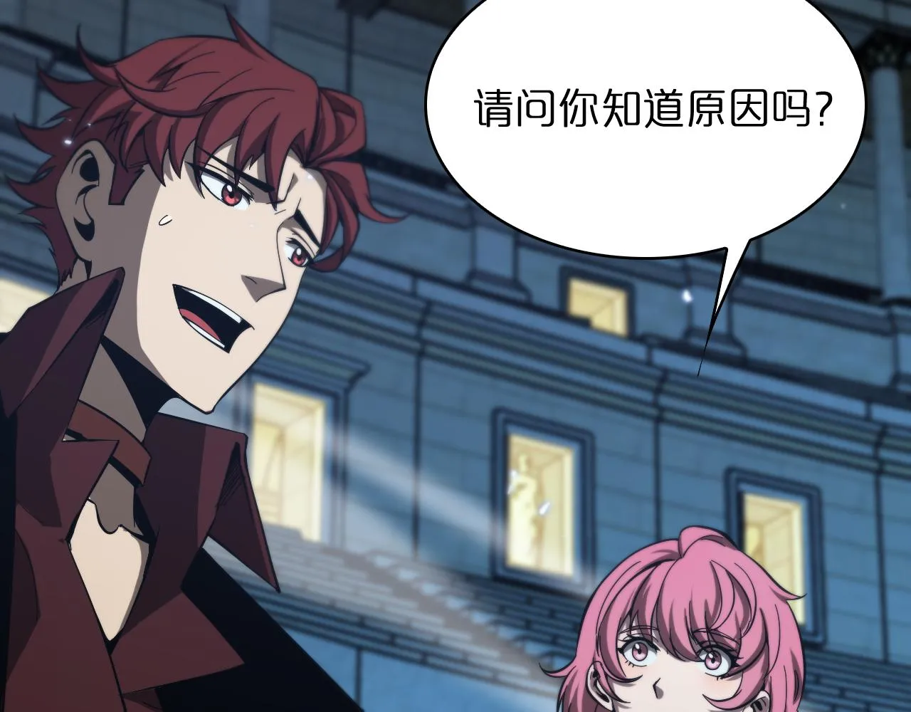 第54话 开庭 第12页
