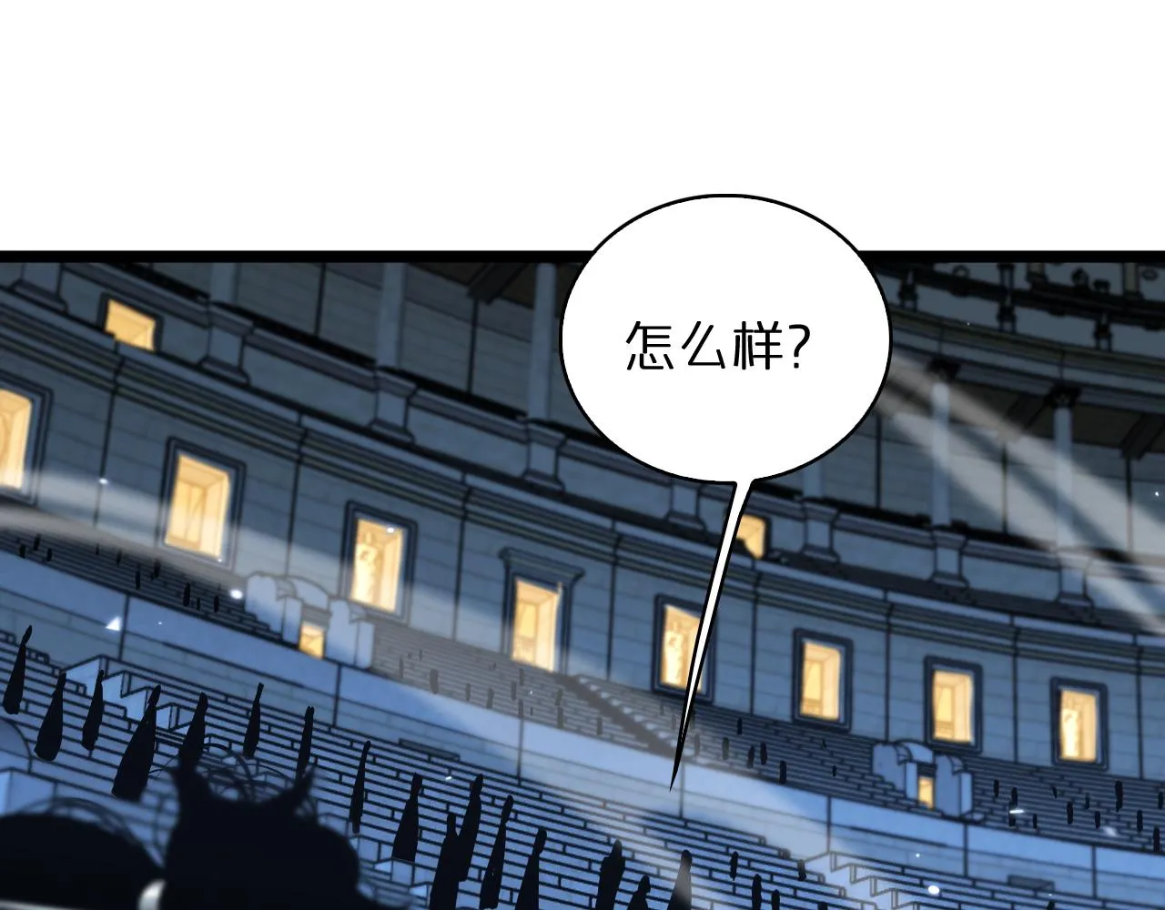 第54话 开庭 第31页