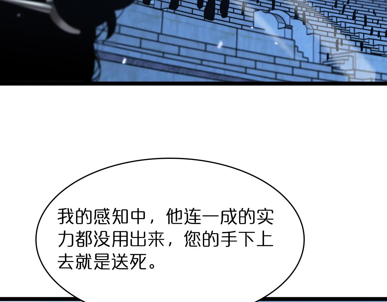 第54话 开庭 第32页