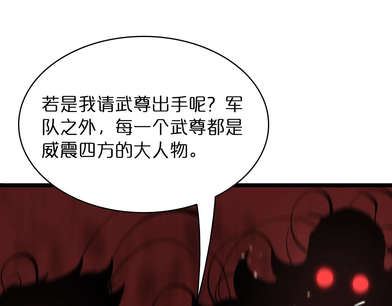 第54话 开庭 第35页