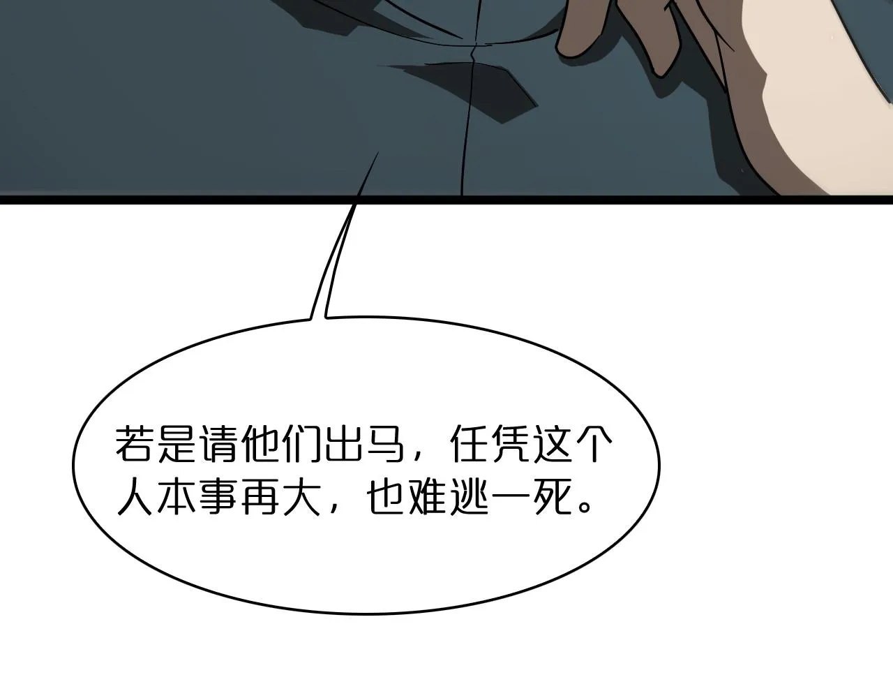 第54话 开庭 第38页