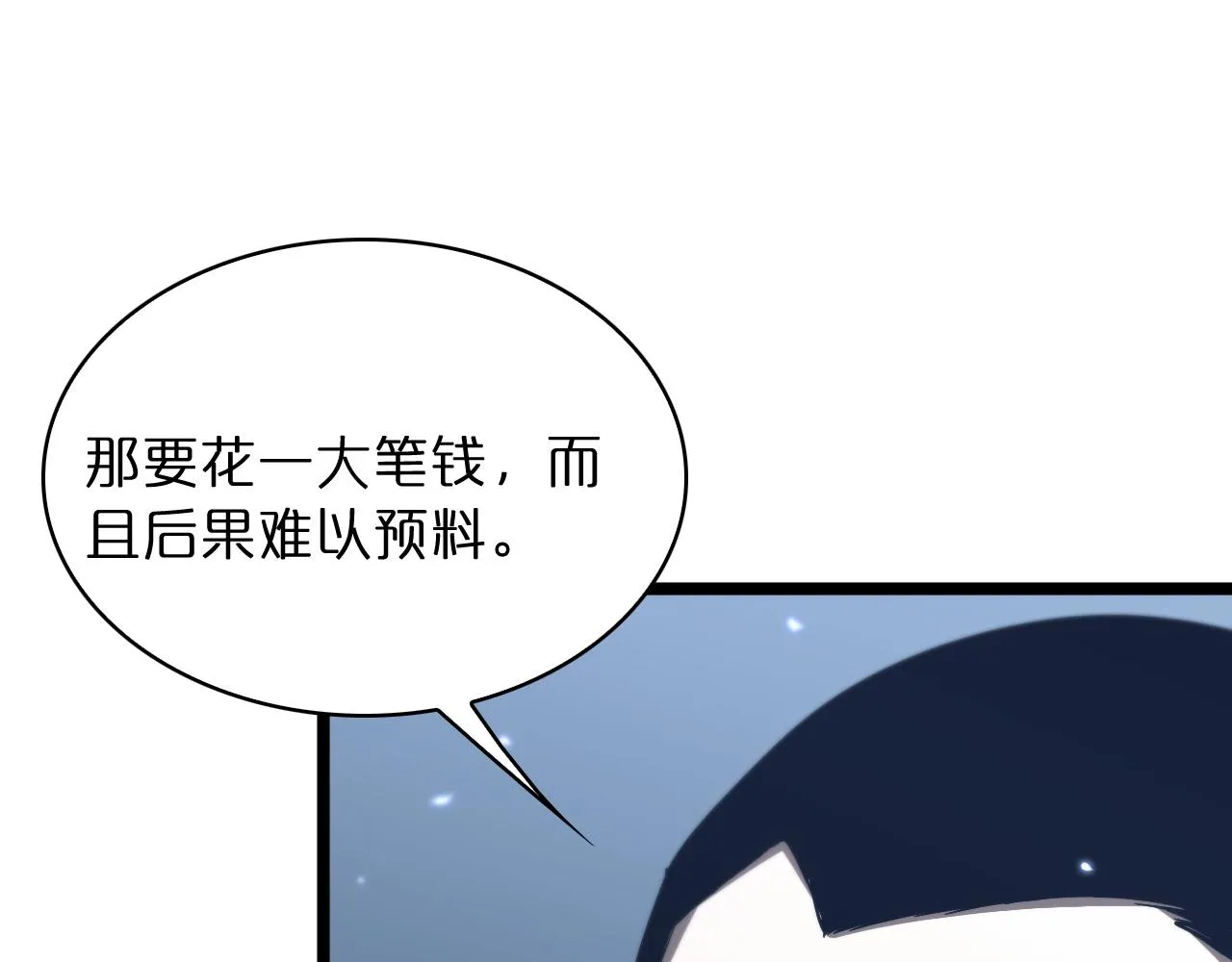 第54话 开庭 第39页