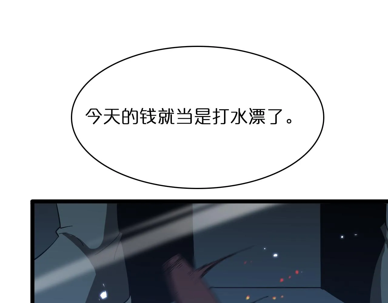 第54话 开庭 第44页