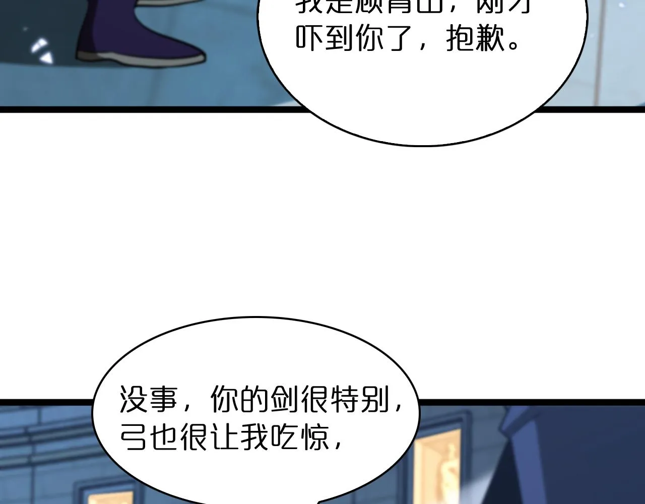 第54话 开庭 第51页