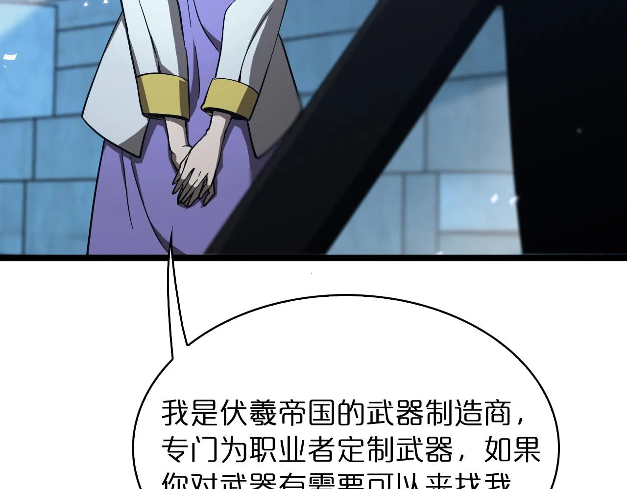第54话 开庭 第53页