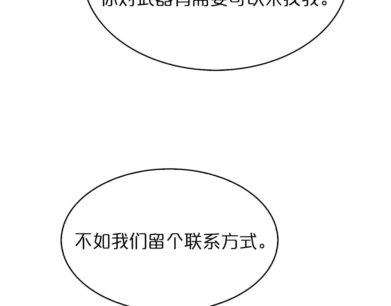 第54话 开庭 第54页