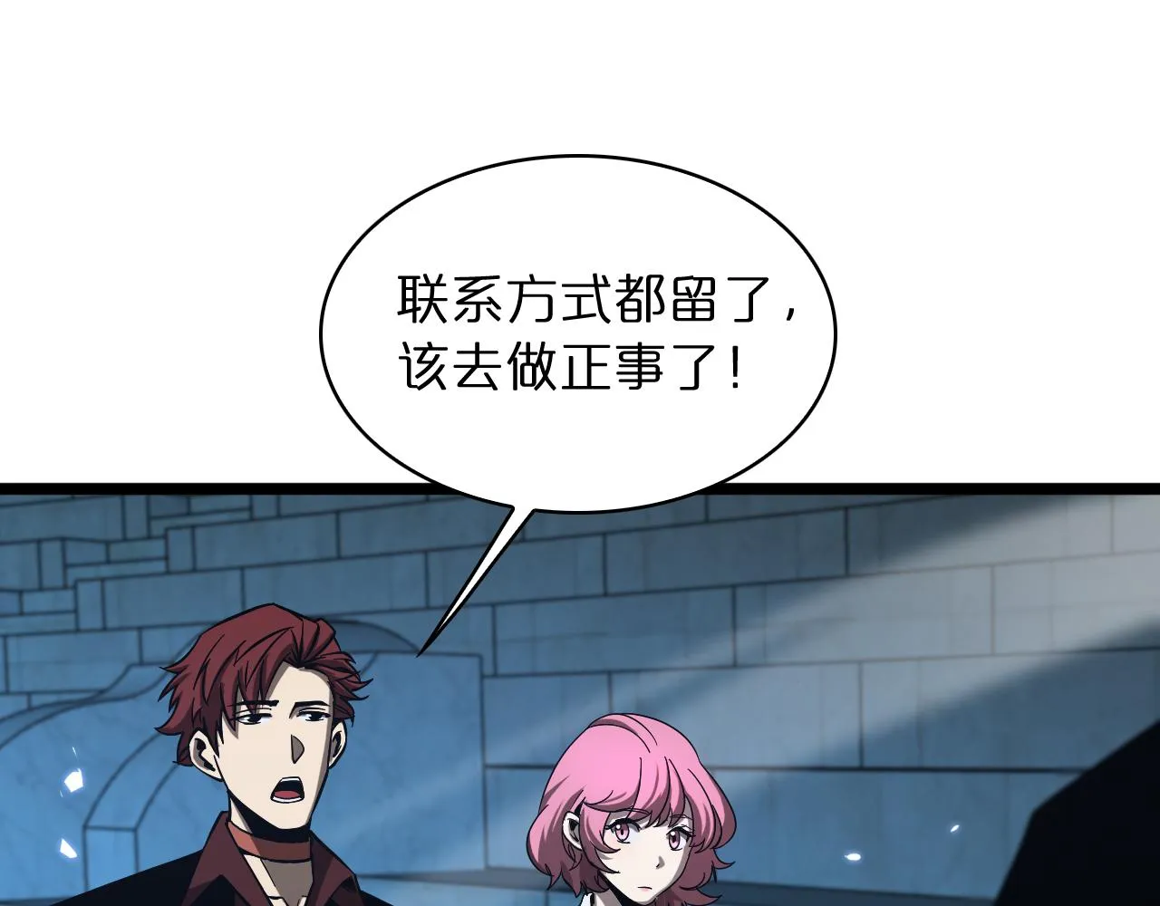 第54话 开庭 第57页