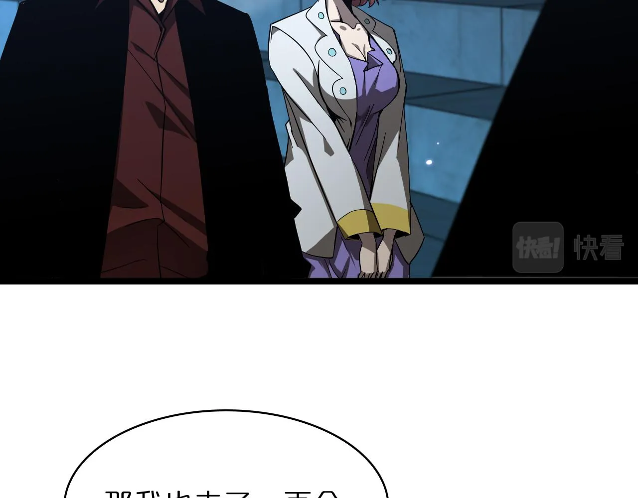 第54话 开庭 第58页