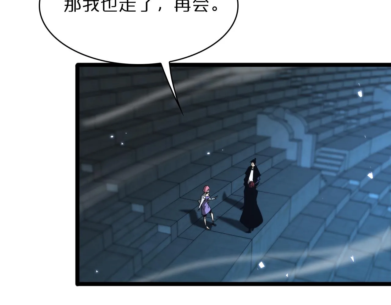 第54话 开庭 第59页