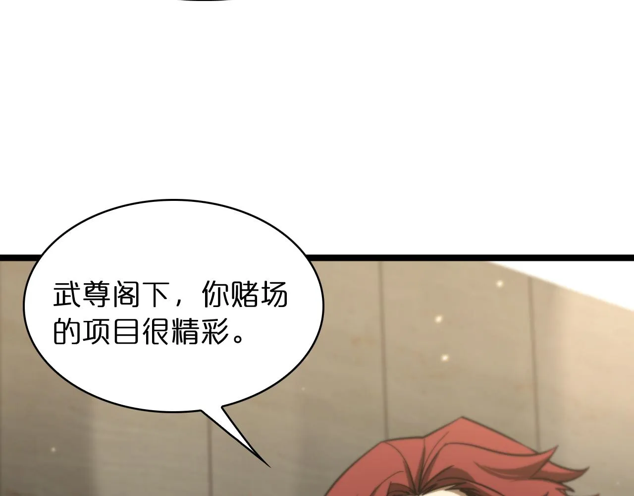 第54话 开庭 第79页