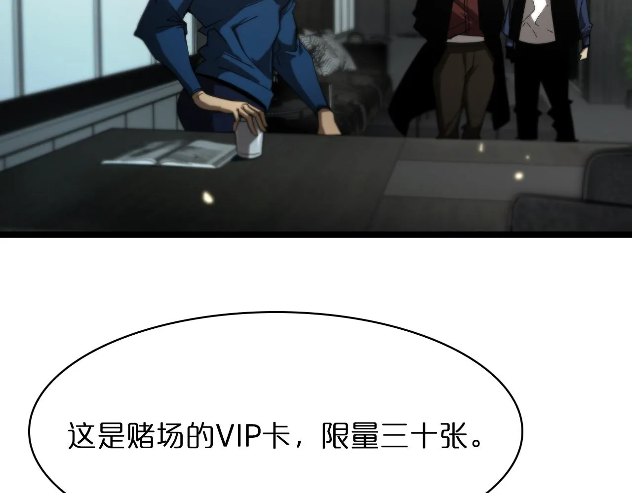 第54话 开庭 第84页