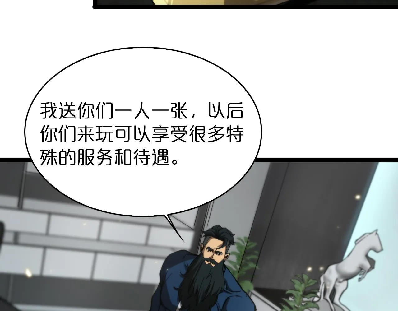 第54话 开庭 第86页