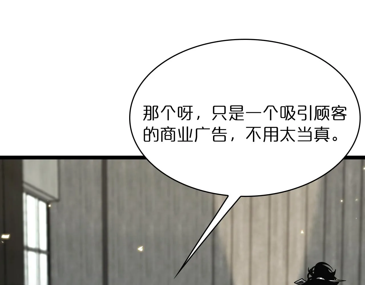 第54话 开庭 第91页
