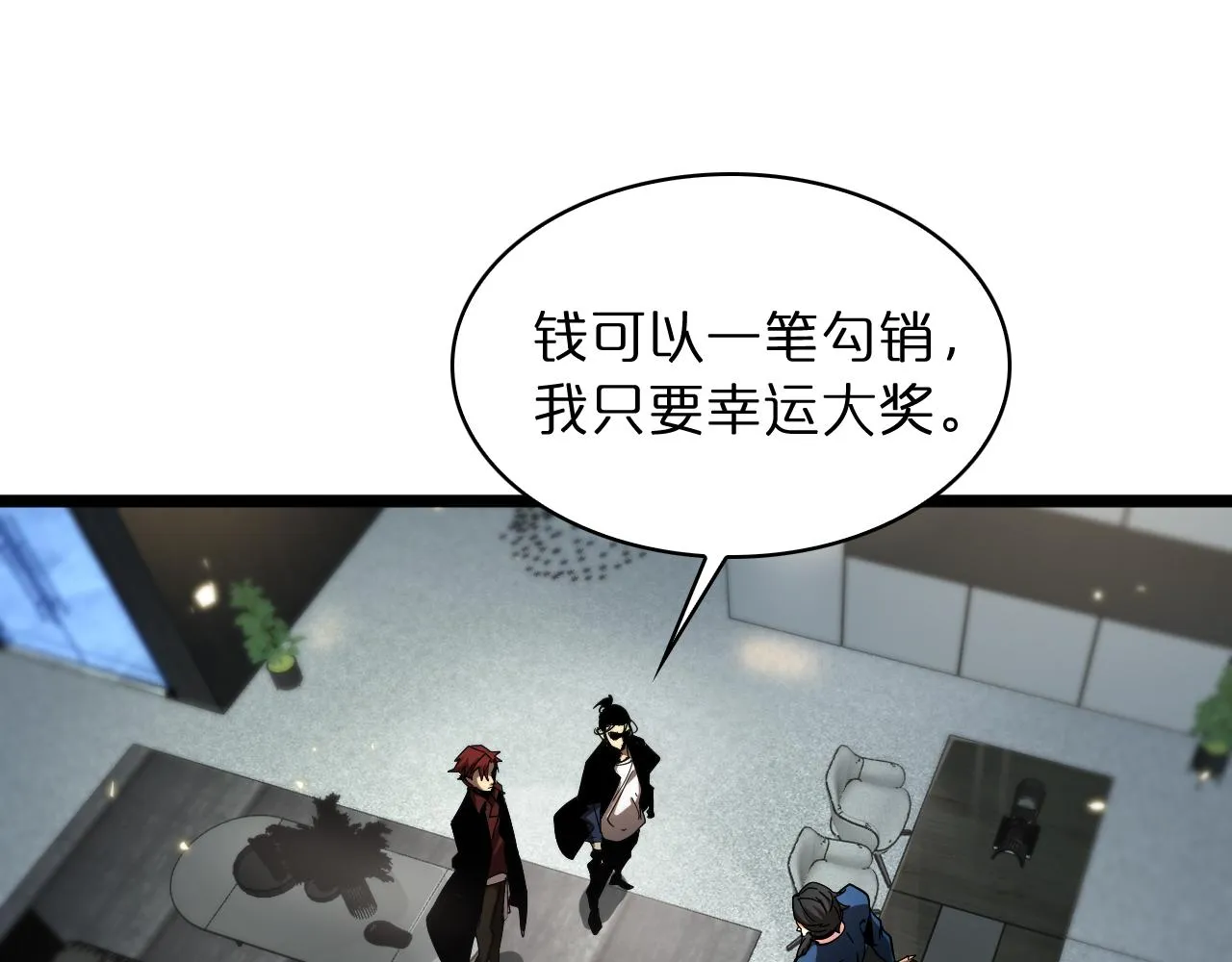 第54话 开庭 第96页