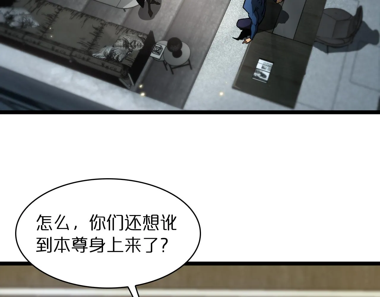 第54话 开庭 第97页