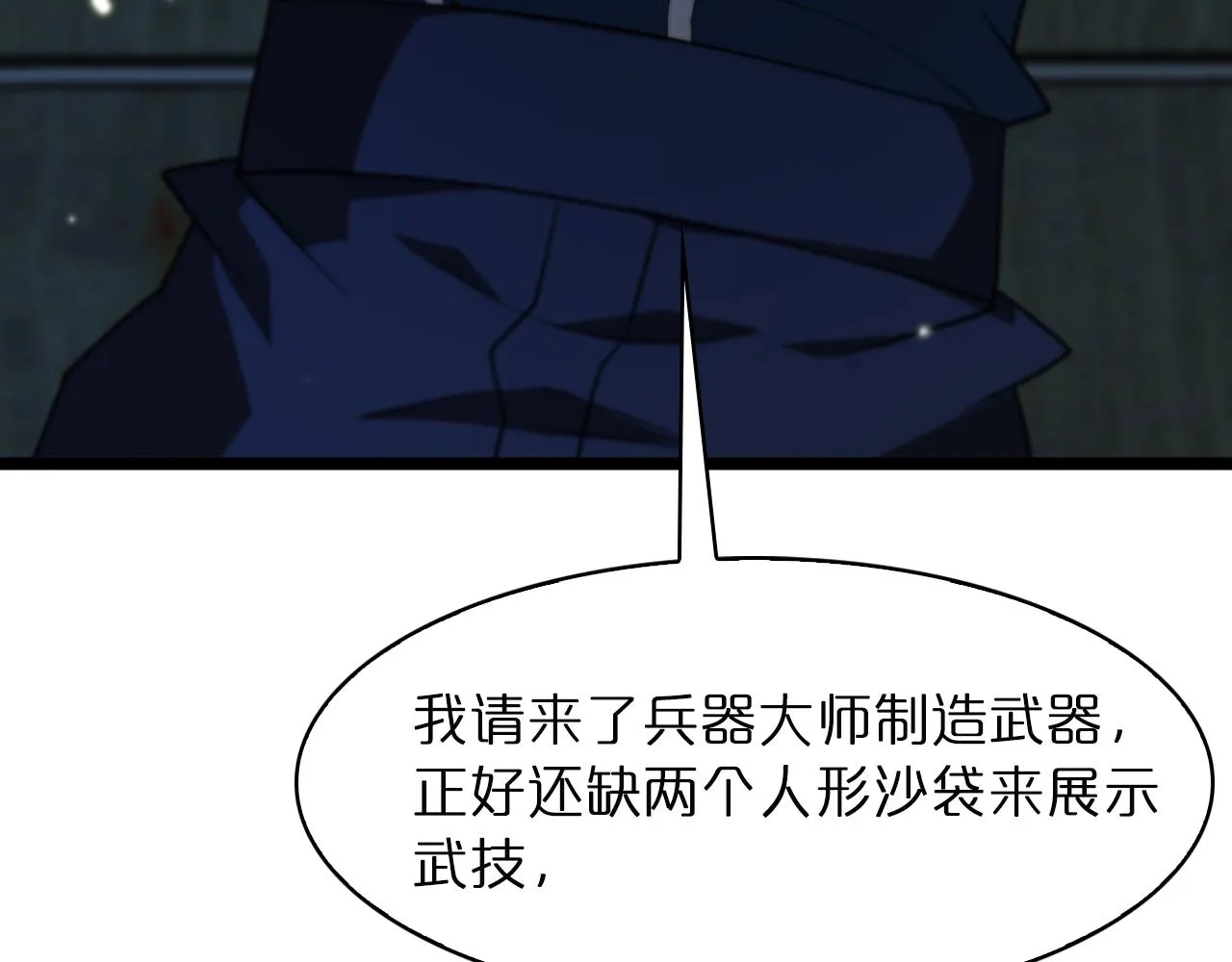第54话 开庭 第100页
