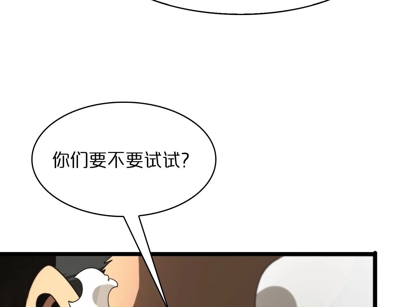 第54话 开庭 第101页