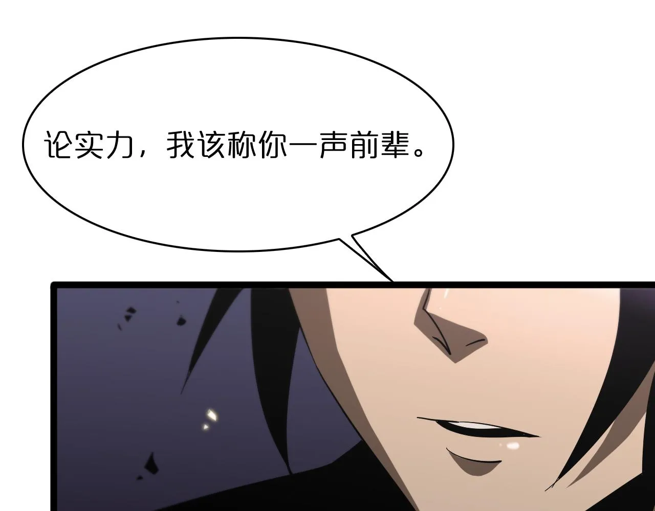 第54话 开庭 第103页