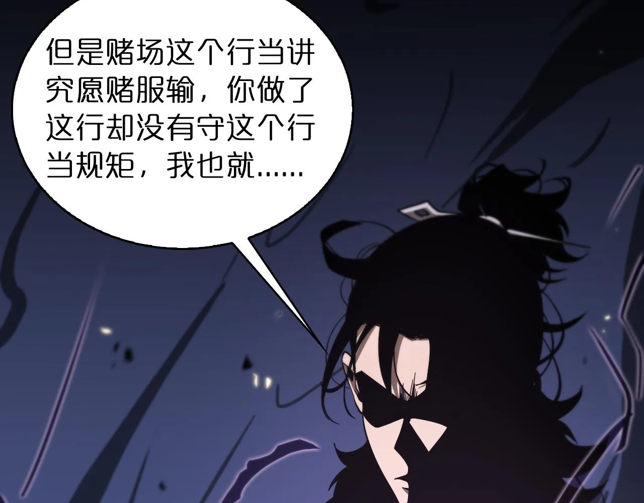 第54话 开庭 第105页