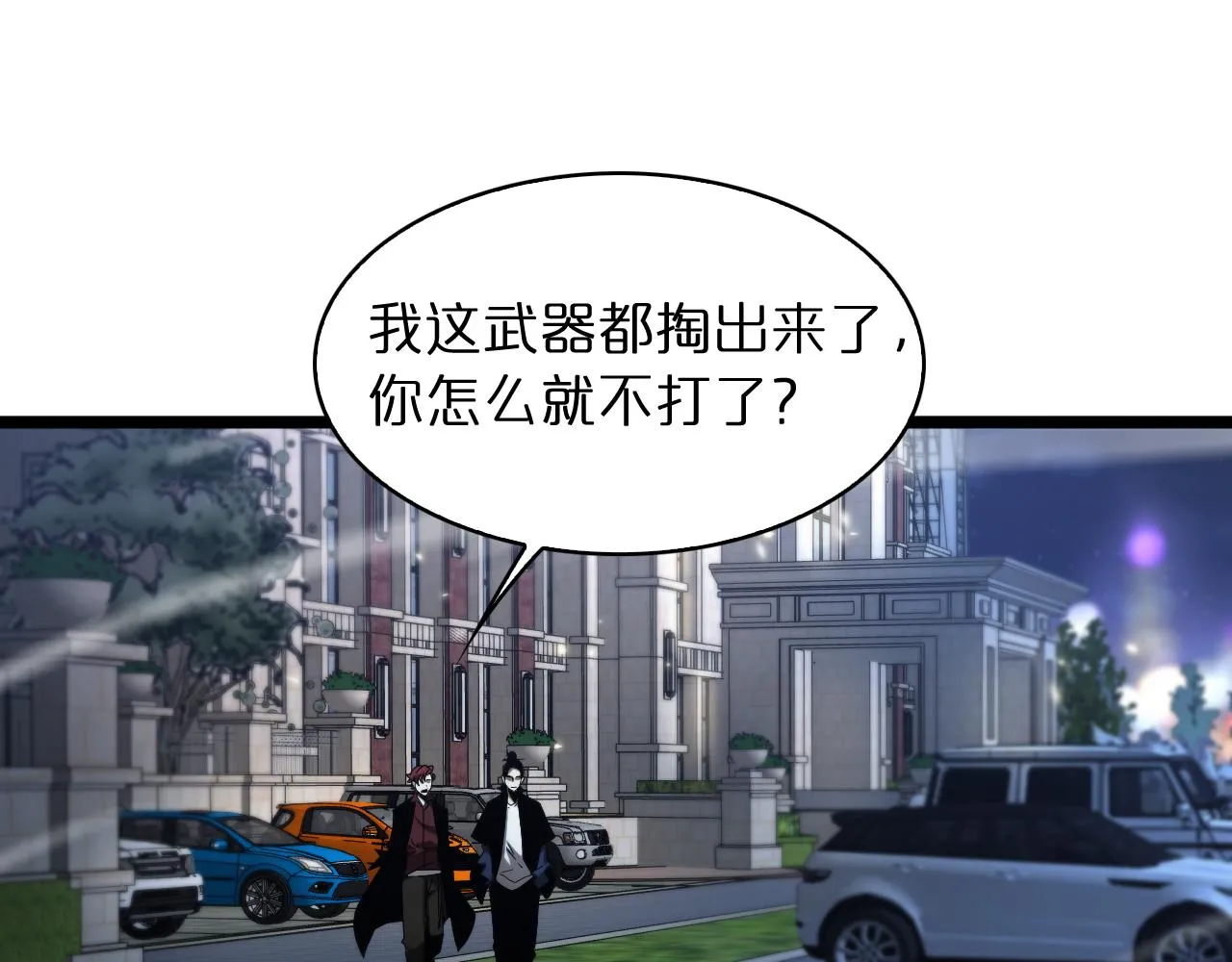 第54话 开庭 第131页