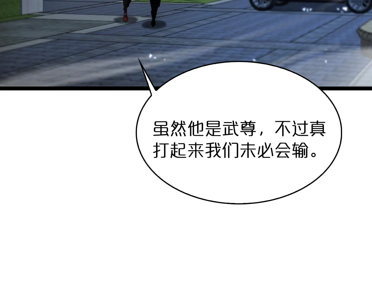 第54话 开庭 第132页