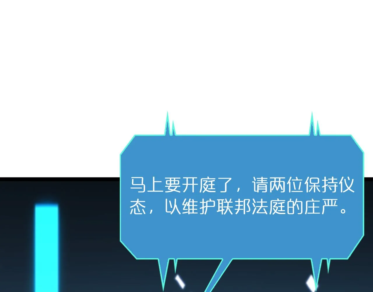第54话 开庭 第137页
