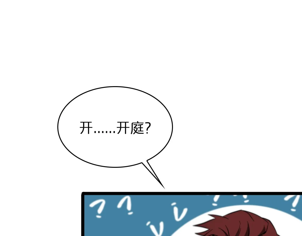 第54话 开庭 第141页