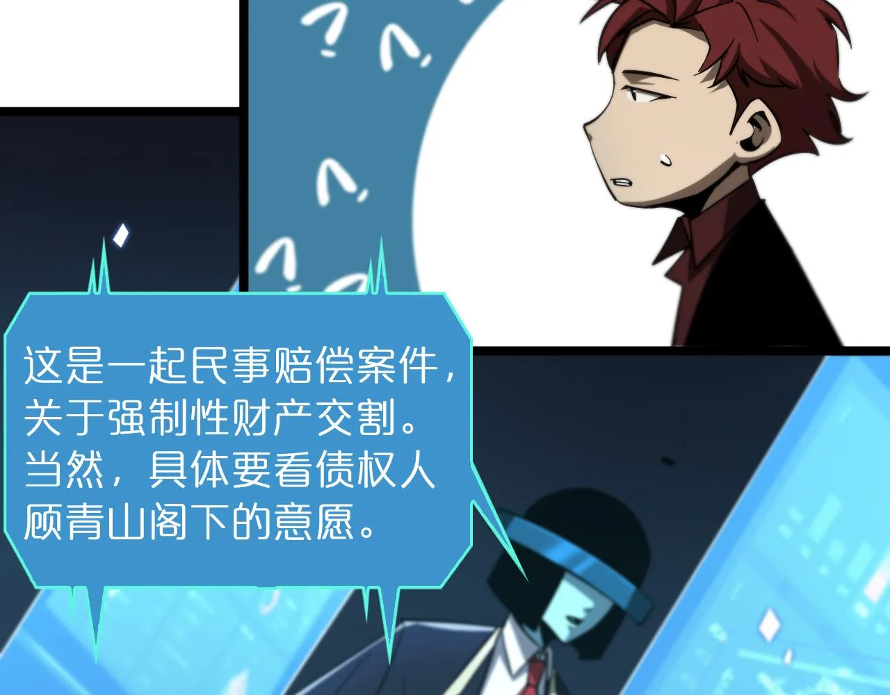 第54话 开庭 第142页