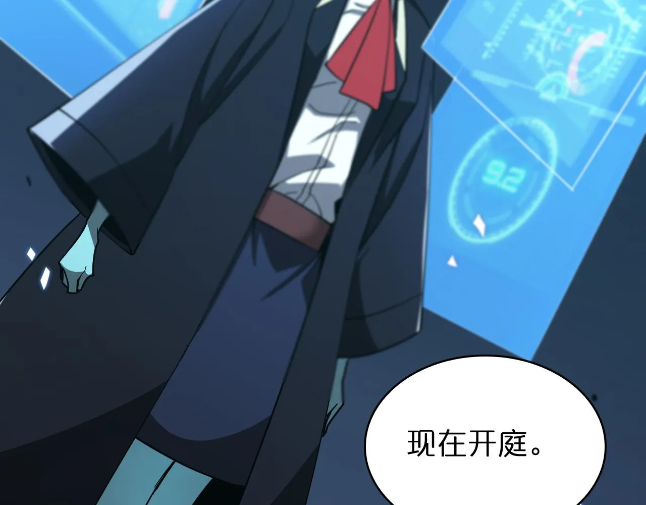 第54话 开庭 第143页