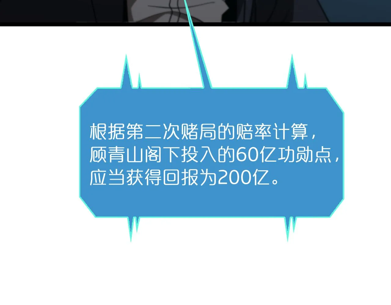 第54话 开庭 第149页