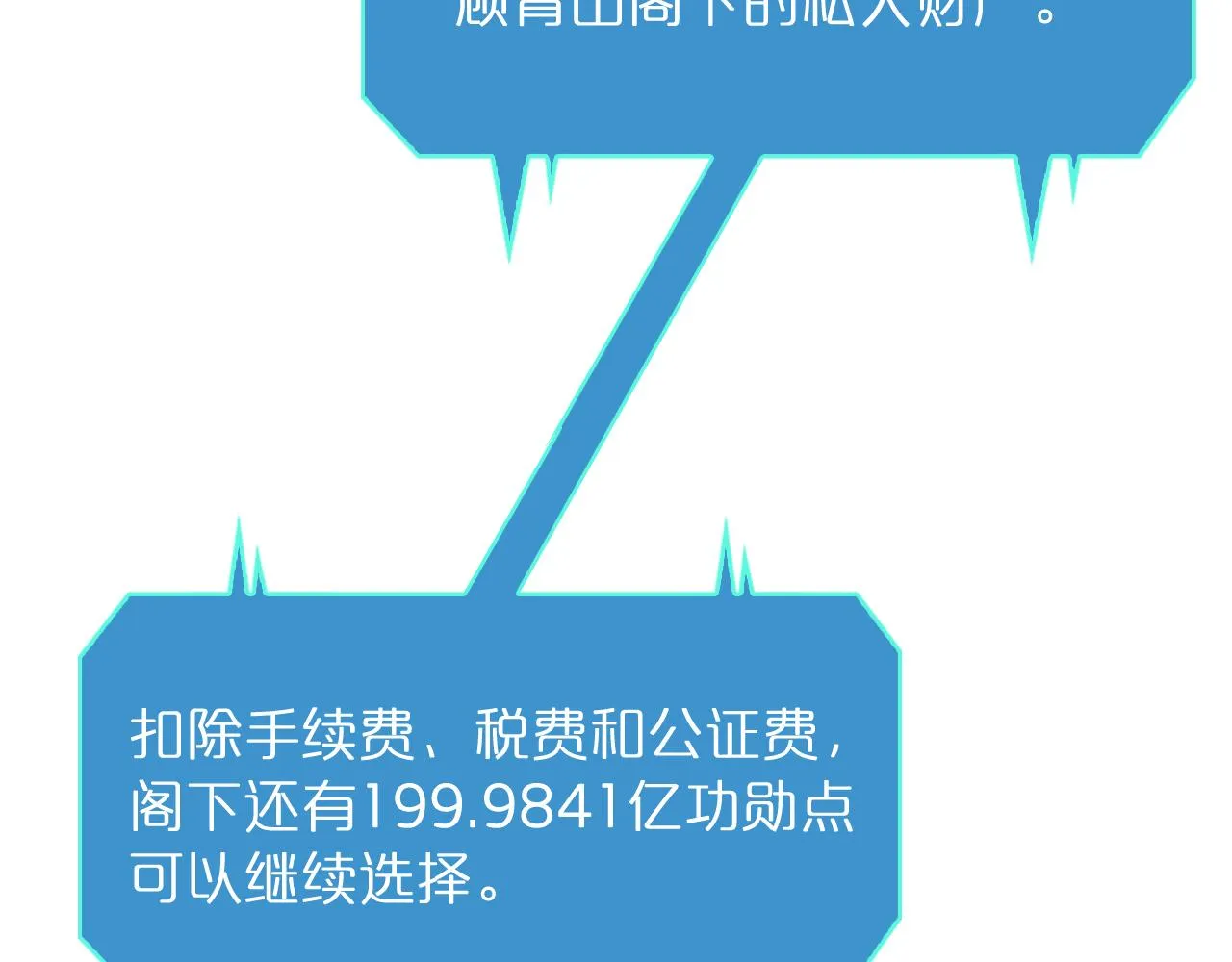 第54话 开庭 第153页