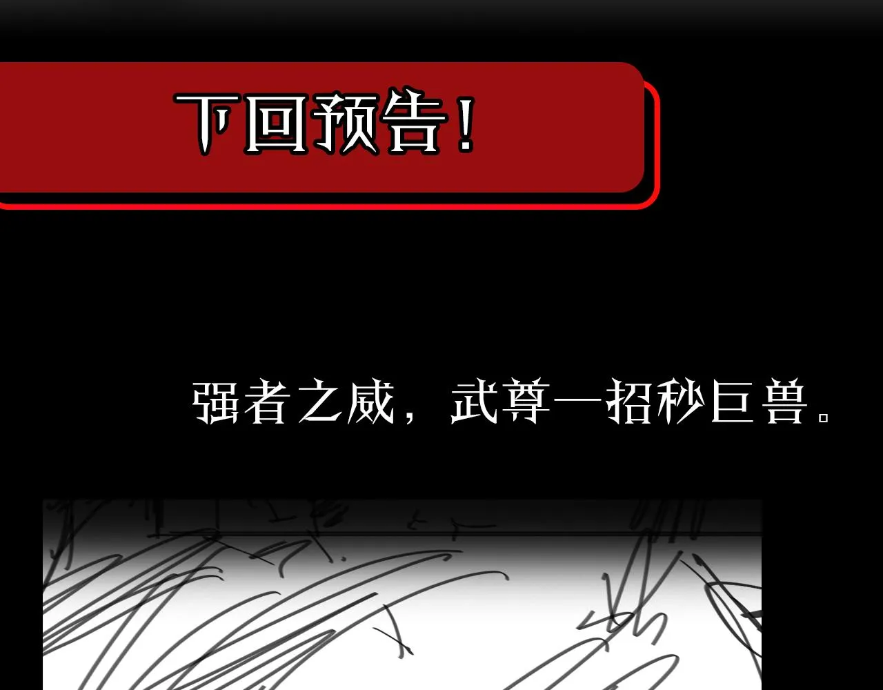 第54话 开庭 第161页