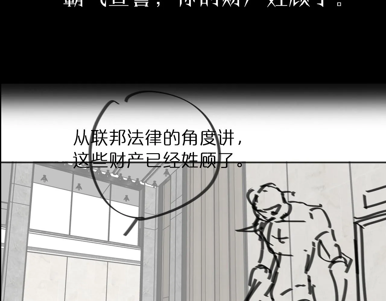 第54话 开庭 第164页