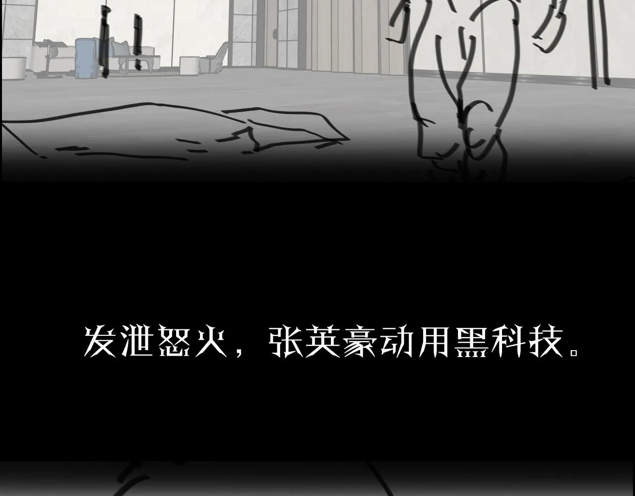 第54话 开庭 第165页