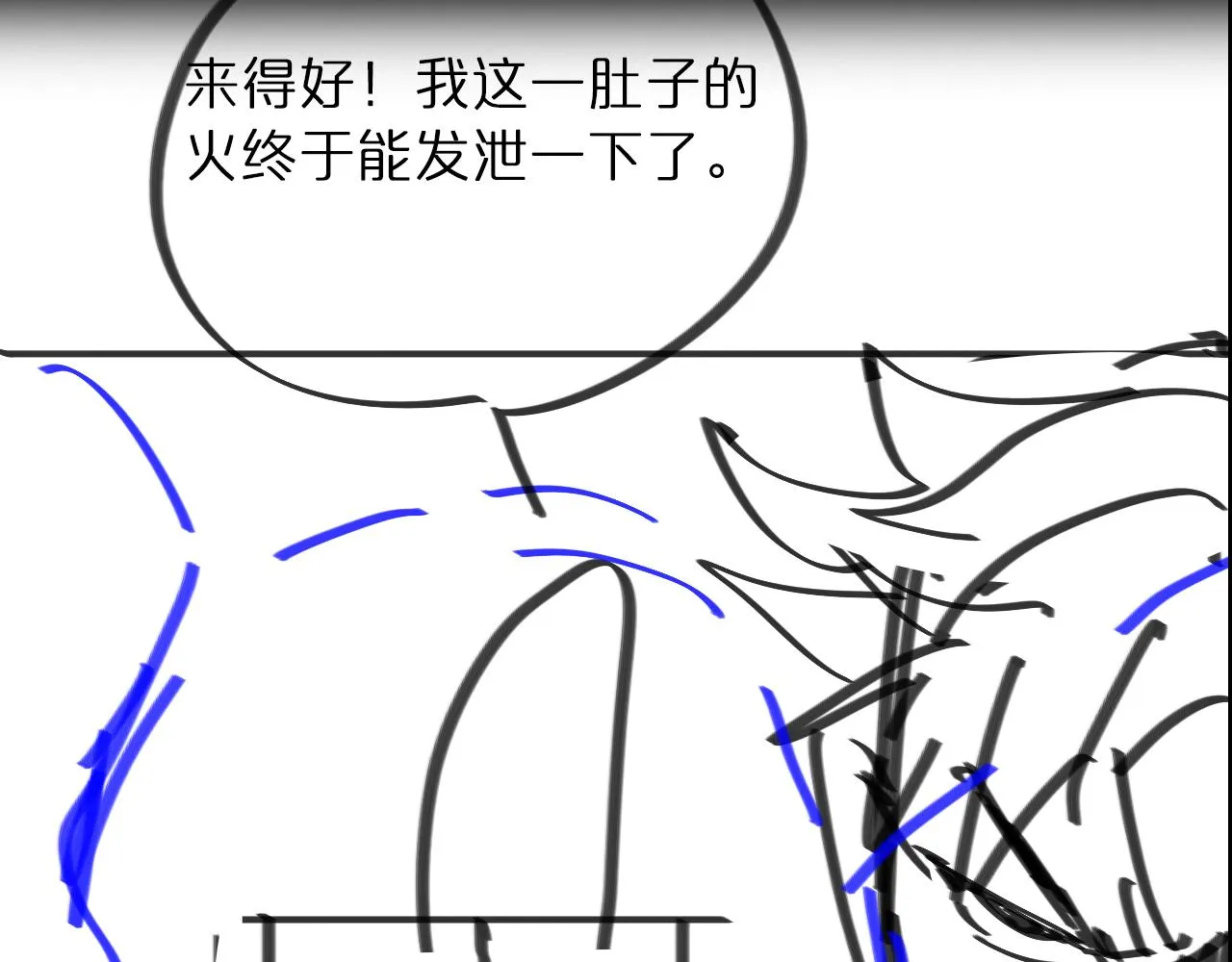 第54话 开庭 第166页