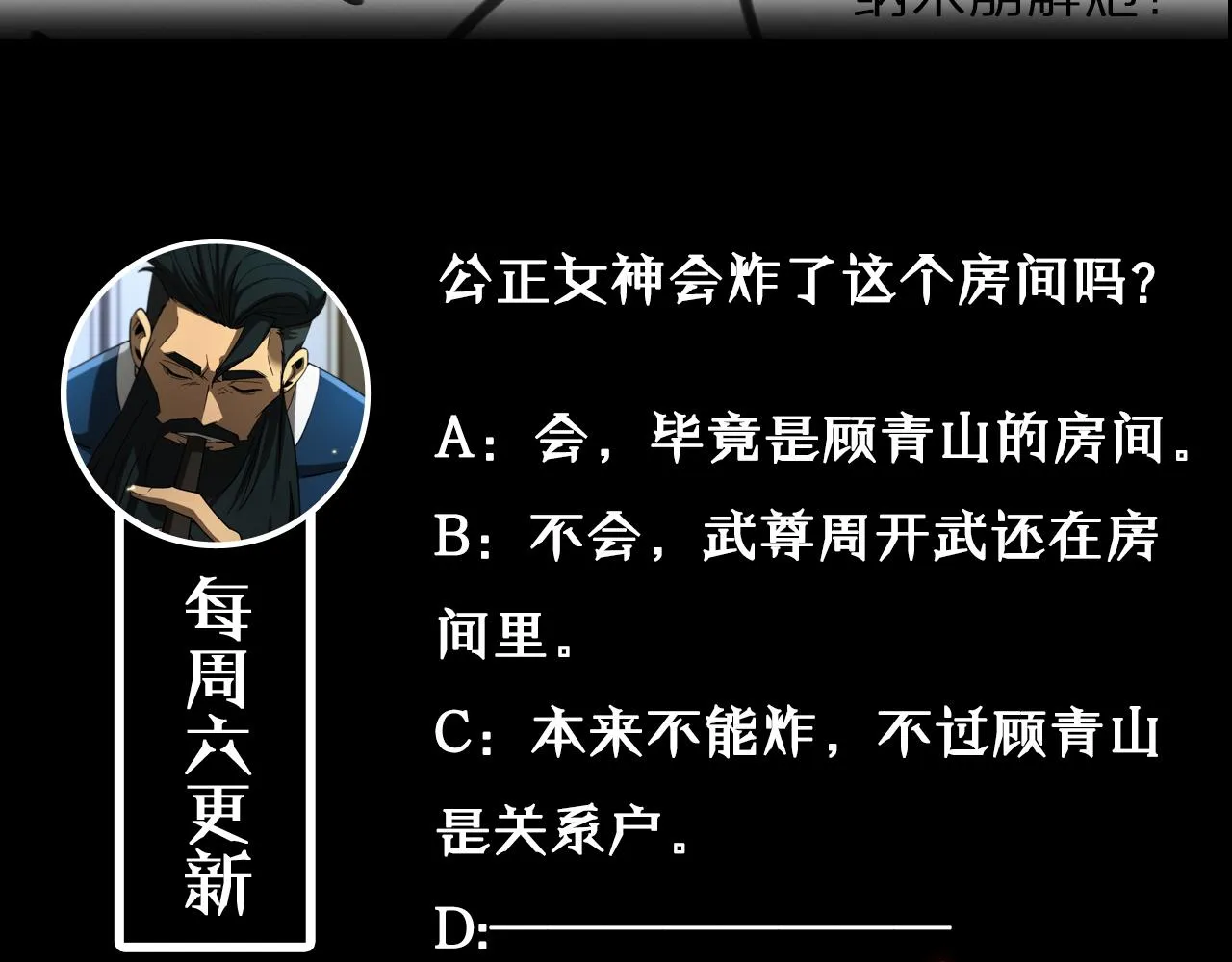 第54话 开庭 第168页