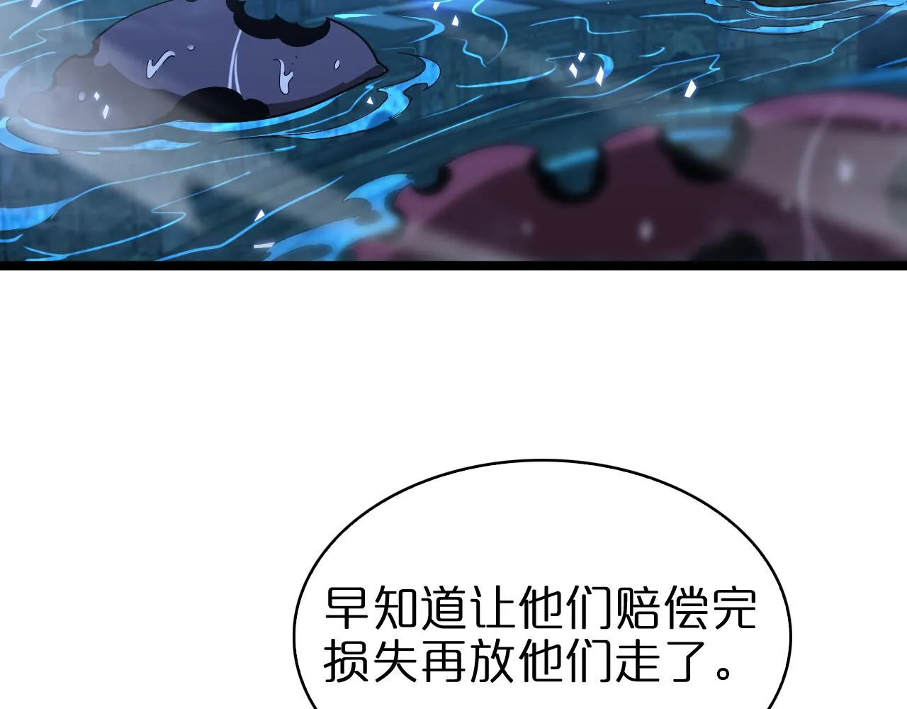 第55话 斗武尊 第7页