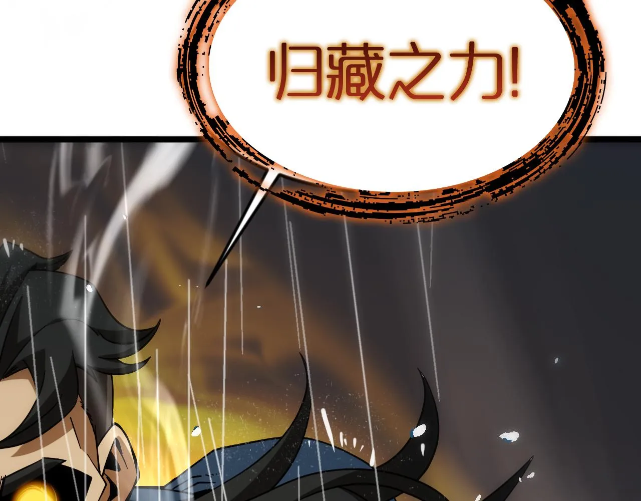 第55话 斗武尊 第25页