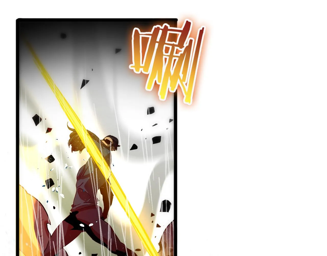 第55话 斗武尊 第28页