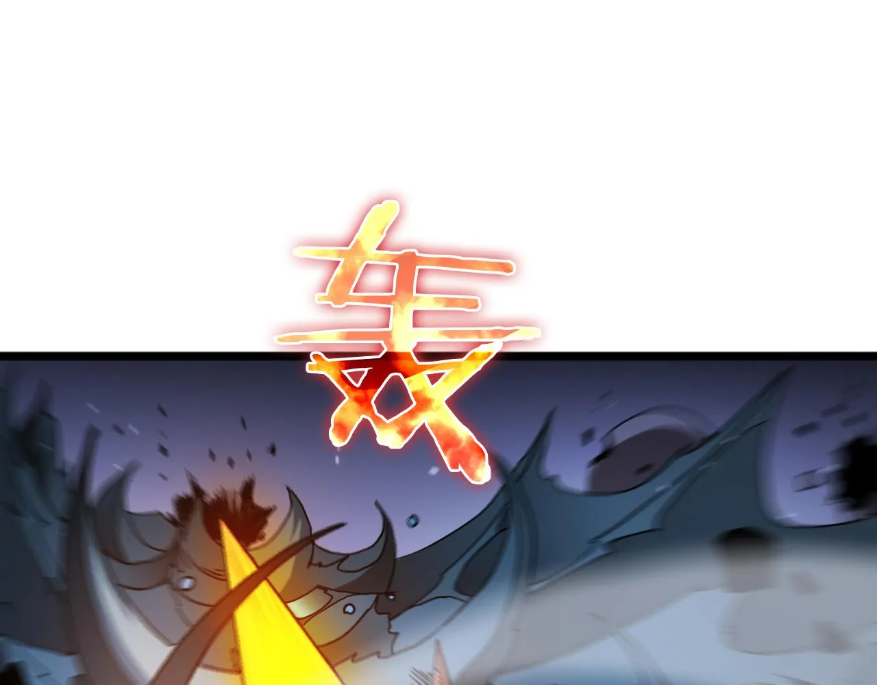 第55话 斗武尊 第31页